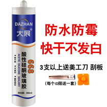 Acid glass glue transparent porcelain white silver gray Black quick-drying type quick-drying strong glue waterproof and mildew-proof sealant