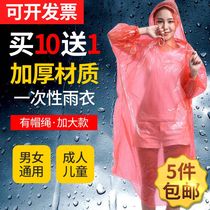 Thickness disposable raincoat adult children long-term transparent men and women models large-code outdoor tourist portable raincloth