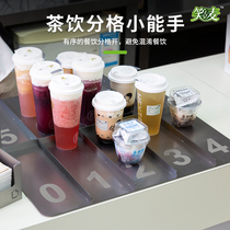 Stainless steel row number cup dispenser Coffee milk tea shop take-out packaging special digital grid plate grid self-service pick-up
