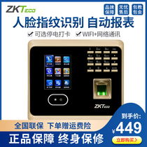  ZKTeco Yunji Technology UF100plus Fingerprint punch card machine Face brush face recognition attendance machine wifi network company employees go to work smart check-in machine multi-store management