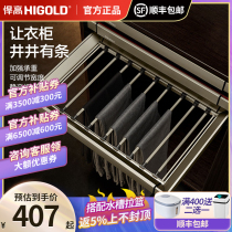 High wardrobe trousers rack basket cabinet inner hanging pants rack storage push pull-up West pants rack pants telescopic draw rack cloakroom storage