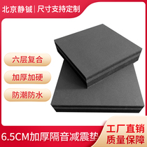 Sound insulation mat subwoofer shock mat speaker sound-absorbing mat subwoofer shock-absorbing mat acoustic mat