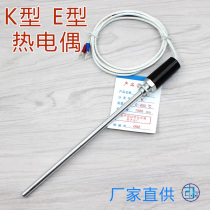 K-type thermocouple E-type temperature sensor temperature bar temperature sensor oven temperature controller probe