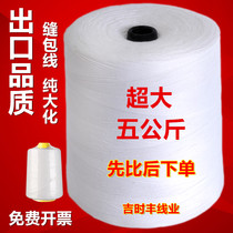  Packing machine line Large roll packing line 5 kg thick cotton line FCL sewing machine line Woven bag sealing line White