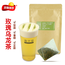 Gangli triangle tea bag Rose Oolong Gong tea King tea special triangle bag tea beverage Milk tea shop 180g