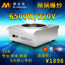 Indacun commercial induction cooker 5000W concave electric frying stove canteen hotel dedicated 220v high-power electric stove