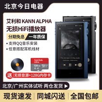 Iriver Ai Li and KANN ALPHA CUBE Lossless HiFi Player 4 4 Balanced Bluetooth MP3 Ear Amplifier