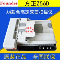 Founder scanner Z56D scanner A4 color high-speed double-sided automatic paper feed document photo scanner