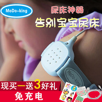American MoDo-king waterproof bedwetting artifact baby elderly children bedwetting alarm enuresis reminder