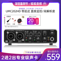 BEHRINGER UMC202HD external sound card Shaking live dedicated fine tuning guitar computer recording