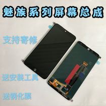 Meizu 15 16th 18 16x s 17 pro 6 t 7 plus original display screen assembly with frame