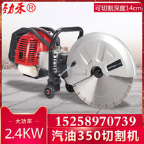 Jin He gasoline oil slotting machine water and electricity installation dust-free cutting Wall artifact cement road cutting machine concrete cutting machine