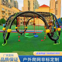 Outdoor large-scale amusement equipment manufacturers childrens climbing net frame park scenic climbing wall drill cage combination non-standard