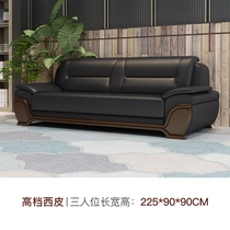 Sofa Office Boss Reception Room Negotiation Meeting Guest Business Leather Modern Large Meeting Guest Sofa Coffee Table Combination