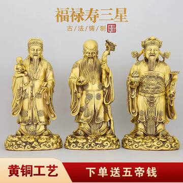 铜雕福禄寿三仙-铜雕福禄寿三仙促销价格、铜雕福禄寿三仙品牌- 淘宝
