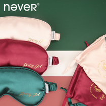never eye mask can be stored portable Silk shading breathable sleep eye mask women
