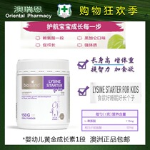 (Australia) bio Island infant gold growth factor 1 lysine child height 150g