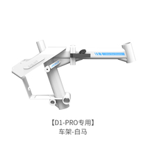 Front Bird D1-pro 2021 New Car Special Accessories Link Double Air Reduction Shock Absorber Car
