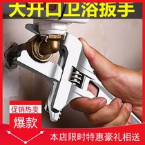 Bathroom adjustable wrench tool multi-function short handle large opening pipe clamp wrench board board hand handle