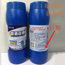 Yi Huatong pipeline dredging agent powder solid anti-blocking disinfection sterilization oil pollution Tongqu powder washing basin toilet