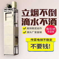 Hotel Transfer Machine Lifts Hotels Spread dishes Elevator Dining Ladders for Automatic Upper Vegetable Stock Ladders small Traction Type