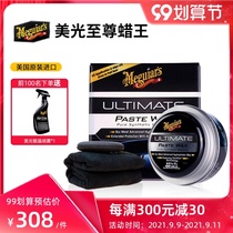 3M Meiguang Supreme Car Wax Coating Car Wax Scratch Maintenance Wax Light White Car Special Black Car Paint Waxing