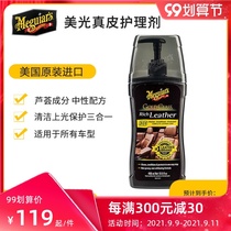 Megon car interior refurbished leather coating repair sofa leather cleaner seat maintenance care wax polish