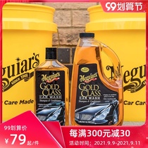 Meiguang pre car wash high foam White special car wash wax coating Polish cleaning agent strong decontamination