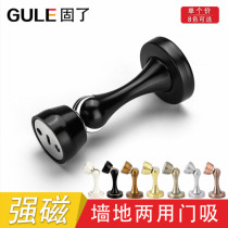 GULE door suction black solid wood door suction door of toilet door touch floor suction door retaining wall suction collision with strong magnetic room door suction