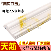 New yellow white jade natural marble Jade frame waist line European skirting background wall door cover window cover