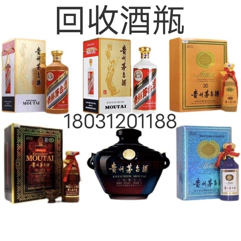 茅台50年空酒瓶-茅台50年空酒瓶促销价格、茅台50年空酒瓶品牌- 淘宝