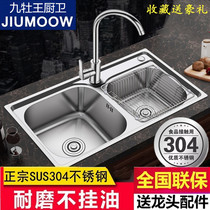 Nine Peony king water tank double tank package 304 thickened stainless steel sink one-piece brushed household kitchen sink