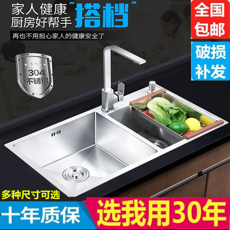Nine kings sink double sink set kitchen under the table wash basin handmade 304 stainless steel thickened household sink