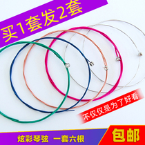 Folk guitar string color string guitar string wooden guitar string Set 6 guitar string suit