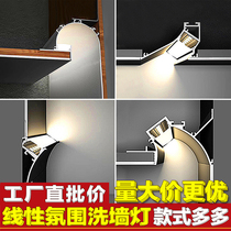 Hidden LED Line light borderless linear aluminum slot bedroom living room ceiling aisle wash Wall atmosphere polarized light