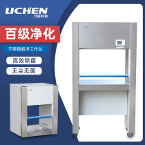 Lichen Technology SW-CJ-1D single single vertical air supply purification Workbench super clean workbench SC certification