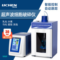 Lichen Technology Large Touch Screen Ultrasonic Cell Breaking Instrument JY96-IIN Laboratory Cell Crusher Intelligence