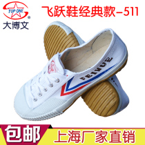 Shanghai Feiyue Dabo Wen Sports Shoes Children's Training Martial Arts Shoes Football Shoes Track and Field Shoes for Men and Women
