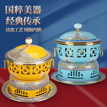 景泰蓝铜火锅-景泰蓝铜火锅促销价格、景泰蓝铜火锅品牌- 淘宝