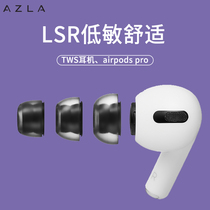 AZLA Crtstal for Apple 3rd generation airpodspro ear cap Sony wf1000xm4 Sennheiser tws true wireless Bluetooth Headset Earbuds Silicone