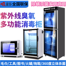 Kangrong vertical beauty salon barber shop special fire tank slippers tool book ultraviolet ozone towel disinfection cabinet