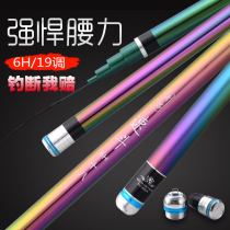 Qingquan speed hopper 6h fishing rod 19-adjustable fishing rod ultra-light ultra-hard Combat lever 5h Luo non-rod carp rod black pit rod