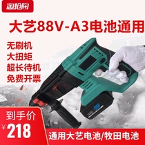 Heavy duty lithium electric hammer electric draft Bare metal head rechargeable brushless machine Universal Dayi battery impact electric drill Makita 18V