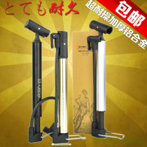 Mountain bike pump bicycle portable long-distance equipment American French mouth basketball football high-pressure pump