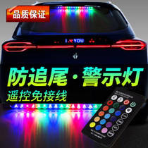 Solar car LED Universal decorative light interior atmosphere light anti-collision anti-chase tail light flashing warning light modification