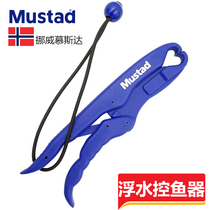 mustad Musda Plastic Fish Control Control Large Floating Water Take Fish Pliers Fish Clipper Control Fish Luia Tongs Hook Extractor
