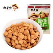 White boss almonds 206G Shanxi specialty original milk flavor nut snacks shellless cooked separate small package food