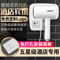 Hotel Hair Dryer Wall-mounted Free Custom Guesthouses Home Wall-mounted Wall Free Special Electric Blow Cylinders