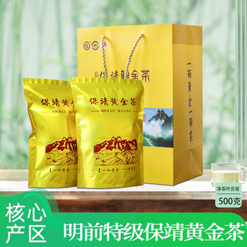 湖南保靖黄金一号茶-湖南保靖黄金一号茶促销价格、湖南保靖黄金一号茶