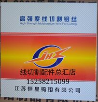 Wire Cutting Molybdenum Wire Stellar brand Molybdenum Wire 0 18mm Indefinite ruler High strength and stable quality